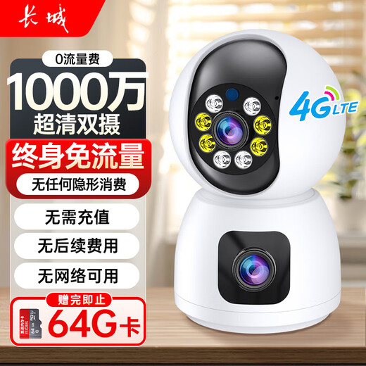 Great Wall 4G Camera para el tráfico de por vida sin recarga Monitor de IA inalámbrico interior para el hogar Use 360 ​​grados sin puntos ciegos con visión nocturna y vista panorámica del hogar sin redes y wifi