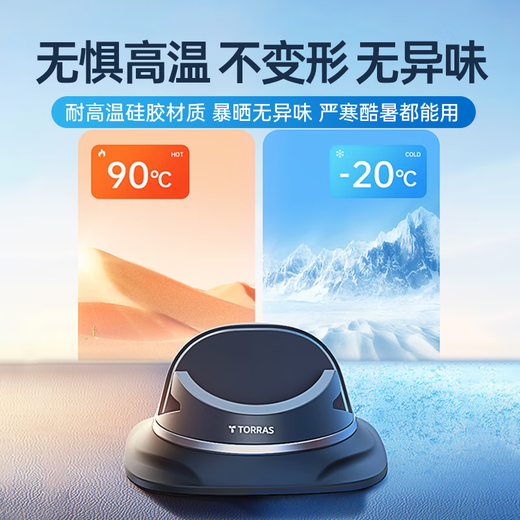 TORRAS 2W+ positive reviews Car mobile phone holder Car navigation High-end special instrument console anti-slip holder New model 2025 New model Fully high temperature resistant silicone without odor