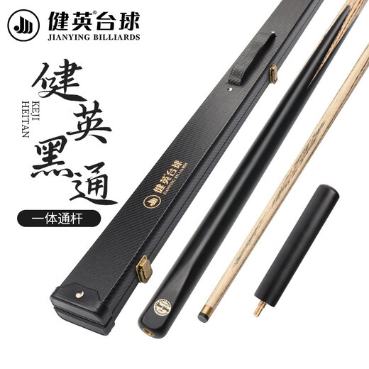 Jianying billiard cue table cue through rod single handmade snooker black eight 8 small head rod Jianying black pass 10.2mm
