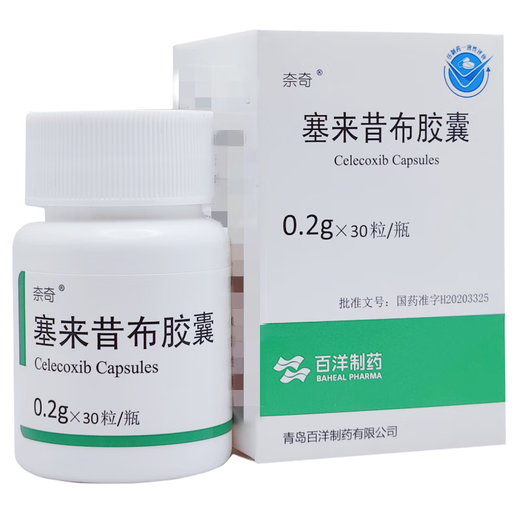 Naichi Celecoxib Capsules 0.2g*30 capsules 1 box
