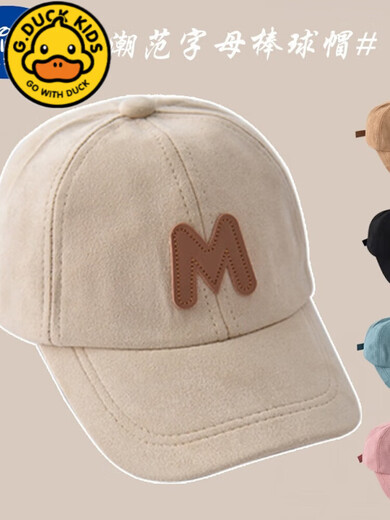 Children's hats autumn and winter new baby boy sun hat fashionable spring and autumn children's caps for girls and boys' baseball caps beige suede M mark