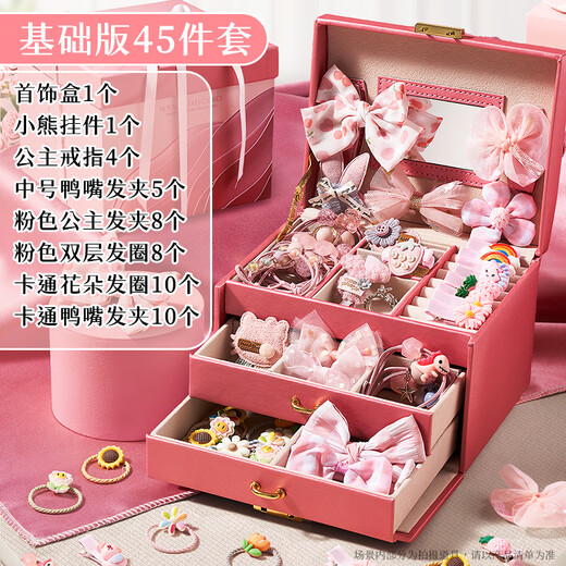 欣格儿童首饰礼品盒套装女孩生日礼物公主过家家玩具DIY手工饰品46件
