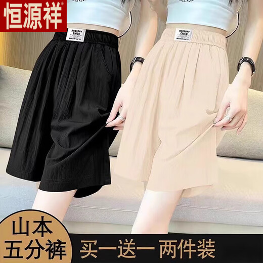 恒源祥冰丝短裤女外穿五分裤2025新款夏季薄款垂感宽松高腰阔腿休闲裤子 9934黑色+杏色 S 【建议80-95斤】