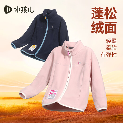 水孩儿（SOUHAIT）童装男童女童摇粒绒外套2025秋季新款加绒厚外套保暖上衣 藏蓝SHTQND01CC630B09 150
