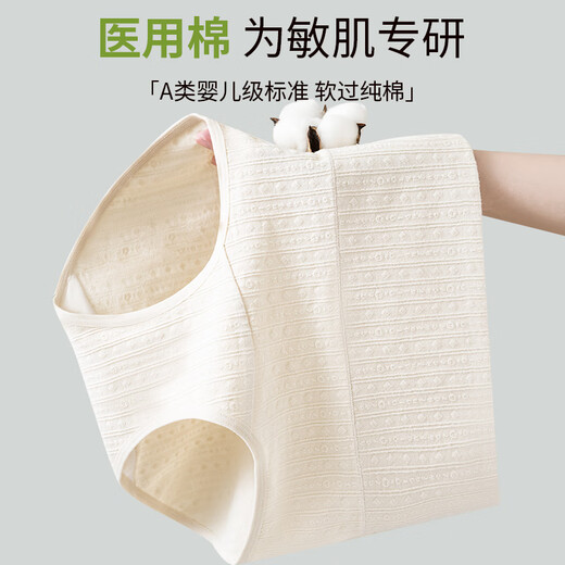 雅鹿4条装内裤女士纯棉高腰抗菌100%全棉加长裆大码收腹女生三角短裤 白色+白色+奶黄+芋紫 L 适合90-130斤