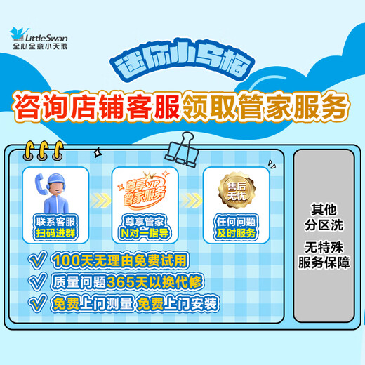 LittleSwan double-tube partitioned washing machine can be combined with a lazy three-tube washing machine and can be stacked. Mini Xiaowumei washing and drying integrated underwear washing machine TNDD20-08AIDE three-tube washing machine