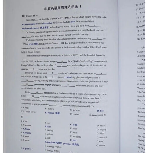 
[Detailed answer] Color printing - Huayu Middle School Grade 678 English Zhoushuang School Book of the 7th Grade Zhoushuang Student Version English Huayu School Book of the 67th Grade 7 Chinese