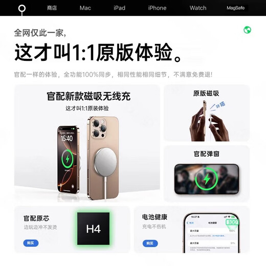 威顿【国家3C认证｜30W超级快充】苹果16无线充电器MageSafe磁吸快充Qi适用iphone16ProMax15/14手机 【全系20W冰芯插头】MagSafe｜PD快充套装 【苹果全系专用】国