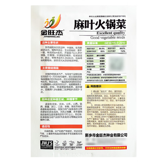 Hot pot cabbage seeds, wrinkled leaves, gluten-free, high-yielding and disease-resistant, spring, summer and autumn, field hemp leaf, cabbage seed vegetable seeds, Jin Wangjie hemp leaf hot pot vegetable seeds, 1 pack, about 1800 pieces