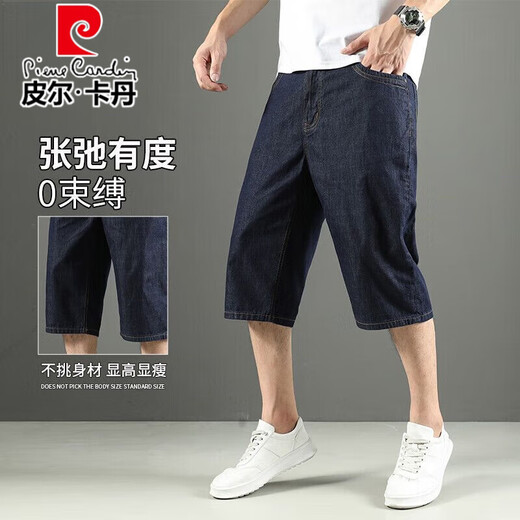 皮尔卡丹（pierre cardin）纯棉牛仔短裤男夏季薄款中年男士阔腿宽松7分中裤七分加大码男裤 1391#怀旧蓝 32 (2尺5)