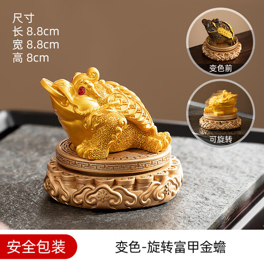 Carved feather golden toad color-changing tea pet ornaments can be raised creative tea set tea tray tea table tea raising tea table decoration high-end decoration rotating rich armor golden toad