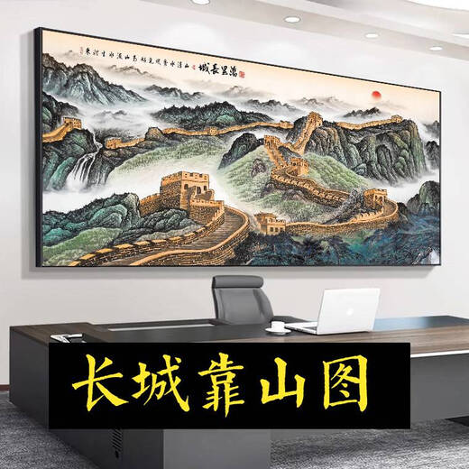 溥畔江山万里长城国画靠山图老板办公室装饰客厅背景墙壁山水挂画字画 CT-3892长城迎客松 带框长280高110cm-顺丰入户尊贵