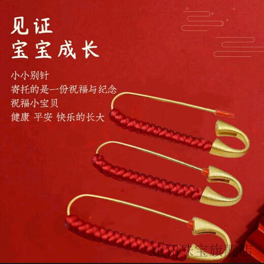 ABJB Old Phoenix Baby Pin Pregnant Women’s Pendant Safety Anti-frightening Pin DIY Brooch 4.9cm Red Pin