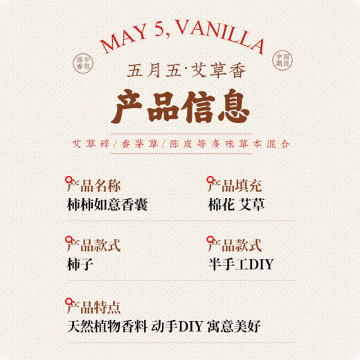 迪普尔端午节香包香囊柿子diy材料包儿童手工制作艾草驱蚊挂件伴手礼