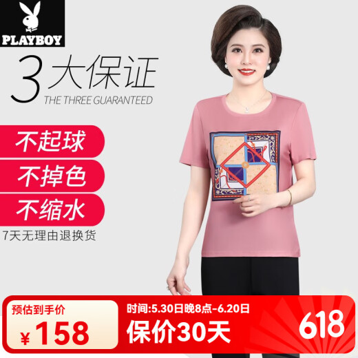 花花公子妈妈夏装运动服套装洋气短袖T恤上衣新款中年中老年女夏季两件套 H.M-12083 皮粉色[T恤+裤子] L(建议80-105斤左右)