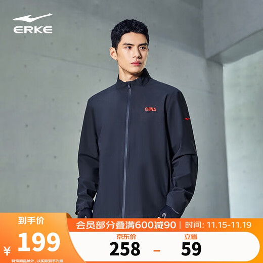 Hongxing Erke Jacket Men's Autumn Jacket Cycling Jacket Stand Collar Slim Fit Versatile High-Elastic Running Windbreaker Versatile Dark Men's Top