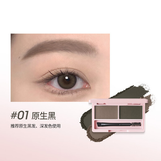 Zhiyouquan two-color eyebrow powder 01 female natural wild eyebrows do not panic when exposed to water, not easy to take off and not easy to fade, beginners OCC