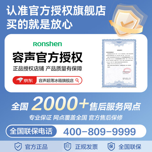 Rongsheng 431-liter refrigerator cross-door refrigerator with first-level energy efficiency air-cooled frost-free large capacity household multi-door built-in refrigerator BCD-431WD3FP national subsidy store hot model 431-liter snowy white cross-door door