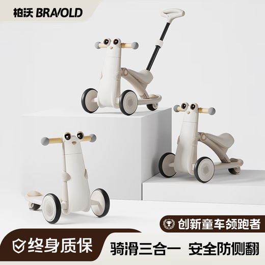 BRAVOLD children's three-wheel balance car 1-3-5 years old baby toy birthday first-year meeting gift can push the scooter