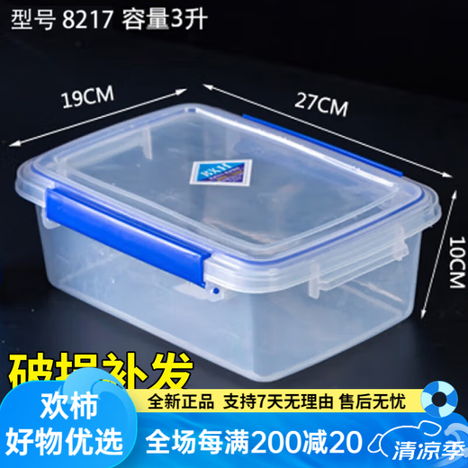 Jingchushi Largegröße Frischwachtkiste mit Deckelhotel Küche gefrorene Lebensmittelablagerungskiste transparente Frischwachtbox Long, High-End 9928 (30 Liter)