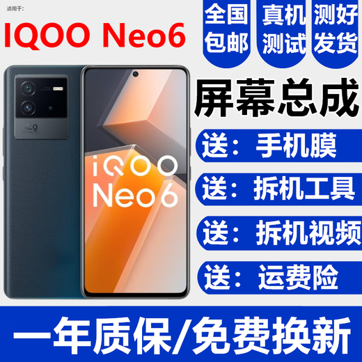 Senmaicang vivo iqooneo5 neo5s Bildschirmversammlung Neo6 Neo5se Touch 6Se-Anzeige interner und extern integrierter Bildschirm Senmaicang IqoOneo5 Bildschirmbaugruppe [ohne Rahmen] Hochauflösende Display mit hoher Prerups-Version