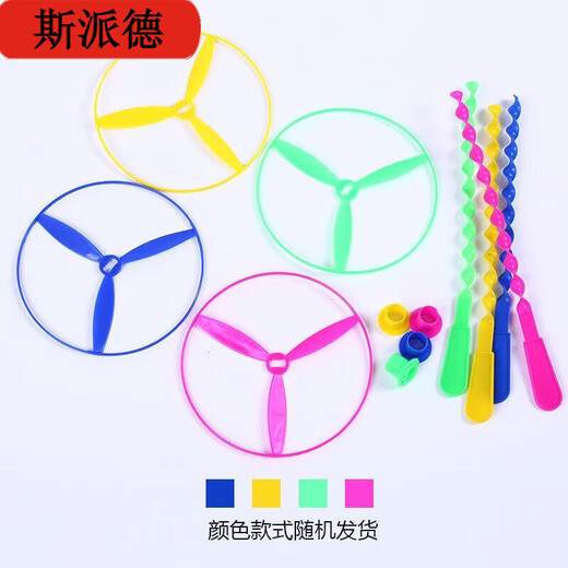 斯派德经典怀旧玩具飞天仙子竹蜻蜓儿童户外幼儿园风车玩具小礼物做奖品 主图款