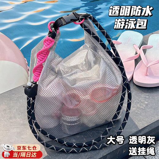 He Jiagong Swimming Fitness Waterproof Storage Bag Dry and Wet Separation Large Capacity Portable Toiletry Bag Travel Swimsuit Storage Bag Waterproof Storage Bag Transparent Gray + Diagonal Rope