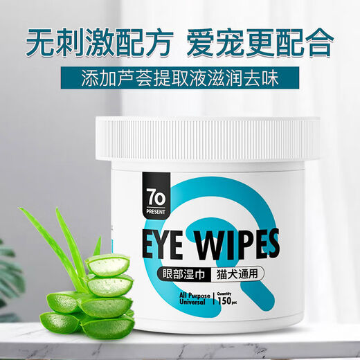 Dog tear stain remover to wipe eyes, Bichon Frize, Teddy, special wet wipes for cats, cat cleaning supplies 200ml, eye and ear cleaning care