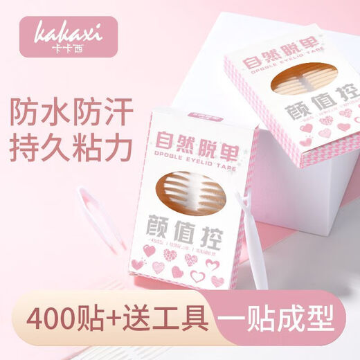 Kakashi (KAKAXI) double eyelid patch, simulated invisible, natural, traceless and long-lasting big eye beauty patch, inner double single patch + tweezers + Y fork S*/adjustment + oblique cut olive 800 pieces