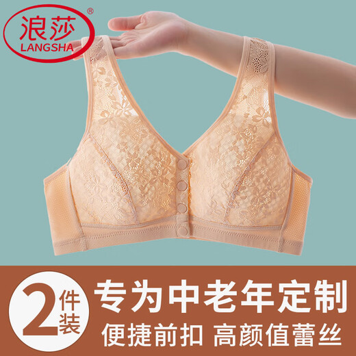 浪莎（LangSha）前扣文胸新款妈妈内衣中老年专用无钢圈聚拢真丝胸罩薄款夏季 浅蓝色 80A 36/80