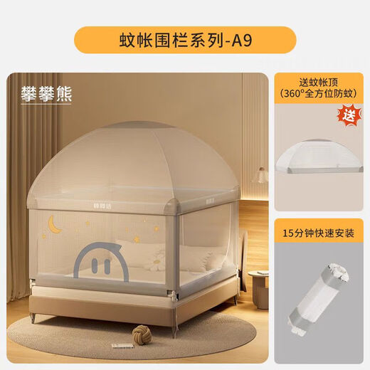 Bangbangzhu punch-free bed fence baby anti-fall anti-bed guardrail baby mosquito net household installation-free yurt anti-mosquito/anti-fall/free nailing Xingdudu (free mosquito net) 1.5+1.5m+2m+2m
