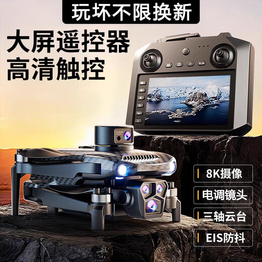 
8K large display drone aerial photography high-definition automatic return brushless remote control aircraft boy toys for display (do not take pictures) One battery [color box + storage bag + consumable parts +]