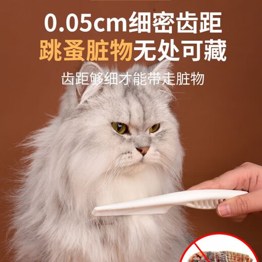 Dog comb, cat comb, cat comb, dog cleaner, fine-tooth brush, flea removal supplies, small fine-tooth comb