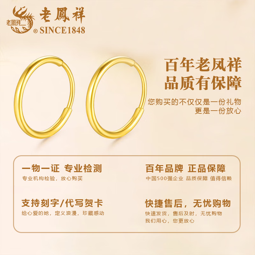 Lao Fengxiang gold halo earrings women's earrings solid gold hoop earrings Valentine's Day birthday gift for girlfriend and lover when/next day delivery-aperture earrings one pair about 0.4g