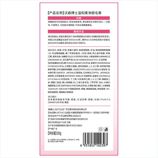 Dr. Watson Hair Removal Cream for women, permanent root removal for private parts of armpit hair that no longer grows, and gentle shaver for use all over the body.