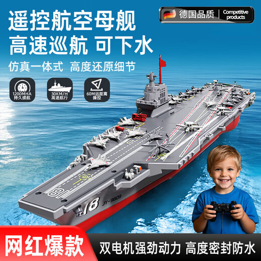 OSPIRO德国品质大马力水上电动遥控船玩具航空母舰军舰模型可下水潜水艇 海南号-攻击舰 [1组充电电池]+遥控电池+充电