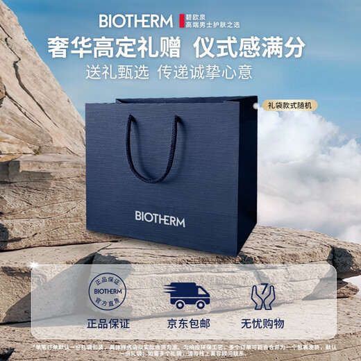 Biotherm Men's Hydro Powered Facial Cleanser 125ml Deep Cleansing Oil Moisturizing Birthday Gift for Boyfriend
