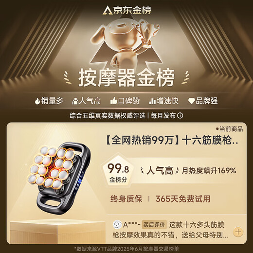 VTT Germany fascia gun muscle massager multi-functional relaxation device 16 heads electric for men and girls special for legs, waist, cervical vertebra and cervical membrane to grab birthday and holiday gifts Star personal test 2025 new upgrade 16D powerful massage 10th generation