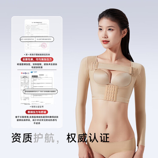 倩美术后手臂胳膊塑身上衣术后一期修复收副乳胸托防下垂手臂衣塑身衣 JX04-4肤色 S