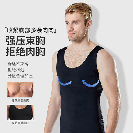 Langsha men's body shaping clothes, waist, fitness, abdomen and vest, tight shape, breast, beer, belly, meat hiding tool