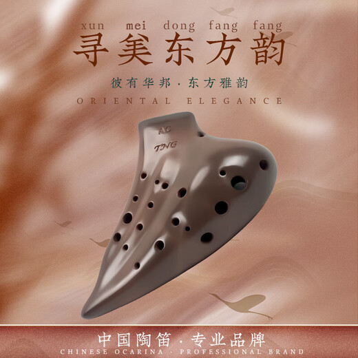 TNG purple clay oval 12-hole midrange C/G/F treble F/G/C bass C oval stage master playing level tone Performance level-three tube bass C-BC