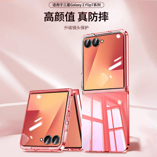 Тарас подходит для Samsung Zflip7 прозрачного корпуса мобильного телефона.