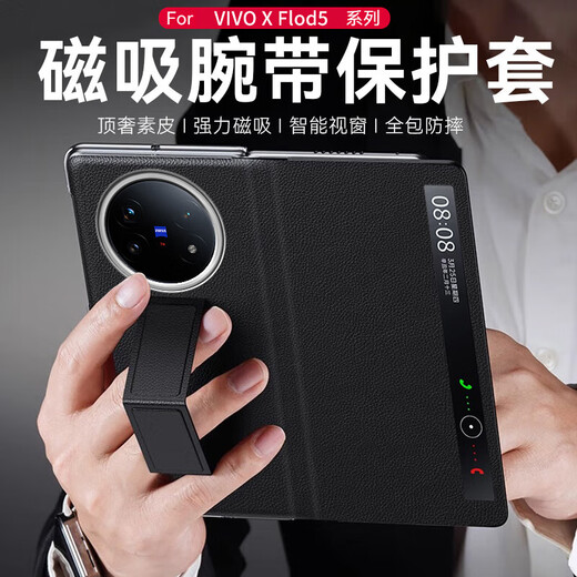 Taras is suitable for vivo x fold5 mobile phone case folding screen wristband protective cover genuine leather all-inclusive anti-fall magnetic flip cover smart window men and women business