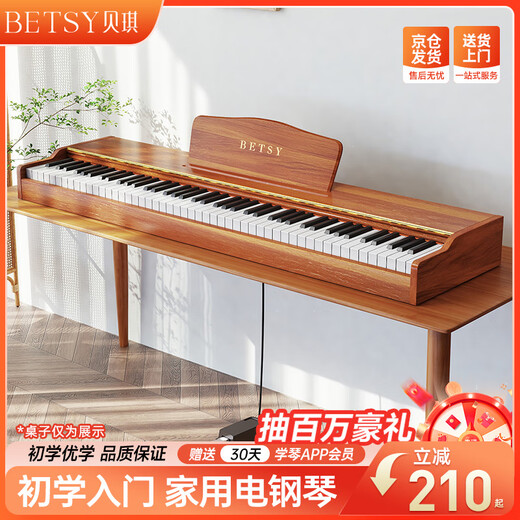 Betsy B351 Electric Piano 88 Keys Heavy Hammer Adult Children Electronic Piano Home Practice Beginner Professional Grade Examination Piano B351-Gravity 88 Keys Wood Grain Brown