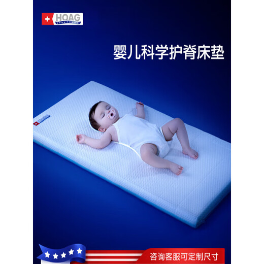 Hoag American Hoag baby mattress spine protection maternal and infant grade odor-free breathable washable custom children's mattress baby mattress 100*56