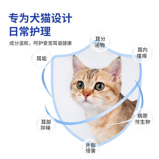 Cat ear drops, ear cleaning liquid, pet dog ear cleaning liquid, general cleaning supplies for cats and dogs, ear cleaning liquid 60ml