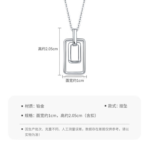 Mengjinyuan platinum pendant PT950 geometric pendant ins style simple platinum pendant without necklace gift