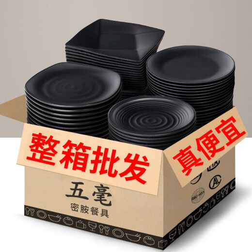 密胺餐具圆形餐盘黑色烧烤盘子骨碟商用碟烤肉小吃盘塑料碟子圆盘 ljp1098 一箱72个
