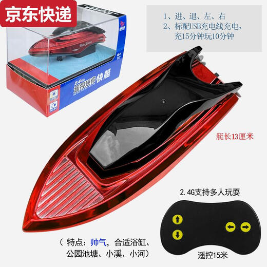 接运猫超小迷你型无线遥控船充电翻转快艇潜水艇儿童戏水上逗鱼男孩玩具 西瓜红小游艇-2.4G 充电器+充电线-送遥控电池+工具