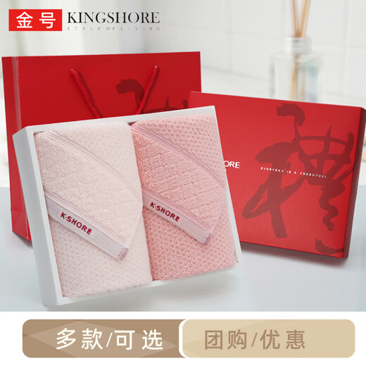 金号（KING SHORE）毛巾礼盒套装2条装伴手礼结婚生日礼品回礼母亲节纯棉家用 1047兰灰 1条